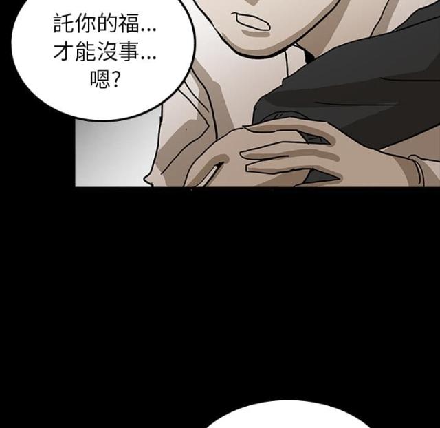 《病房百鬼夜行》第45话 第14页
