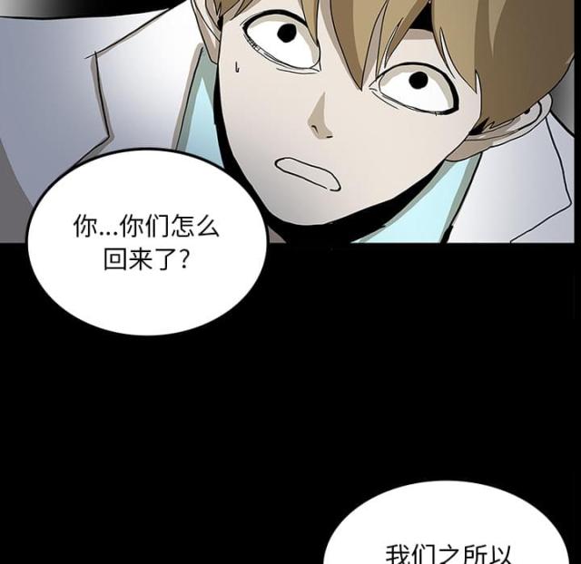 《病房百鬼夜行》第45话 第17页