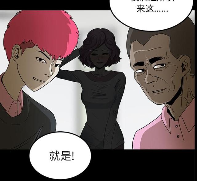《病房百鬼夜行》第45话 第18页