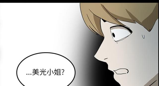 《病房百鬼夜行》第45话 第21页
