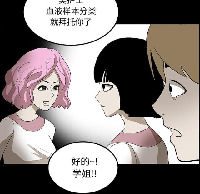 《病房百鬼夜行》第45话 第25页