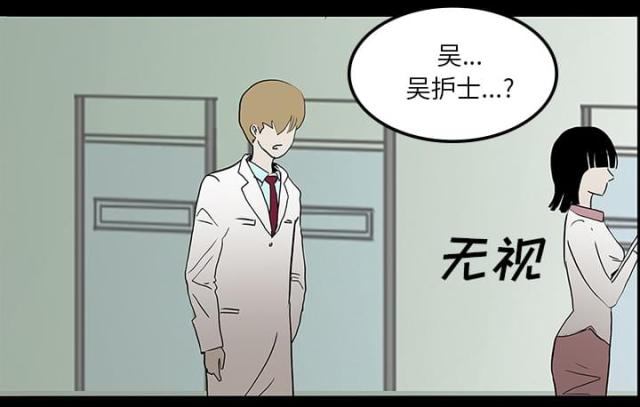 《病房百鬼夜行》第45话 第26页