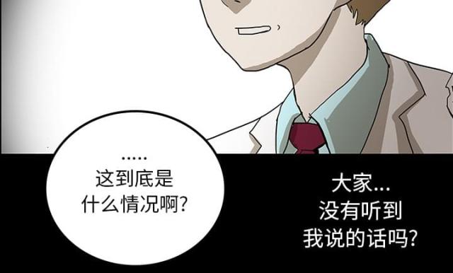 《病房百鬼夜行》第45话 第29页