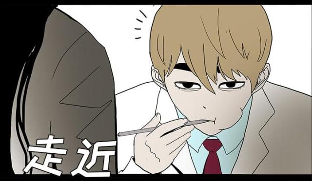 《病房百鬼夜行》第45话 第33页