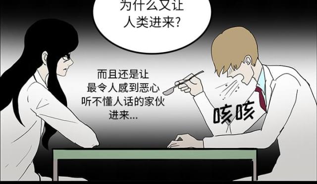 《病房百鬼夜行》第45话 第36页