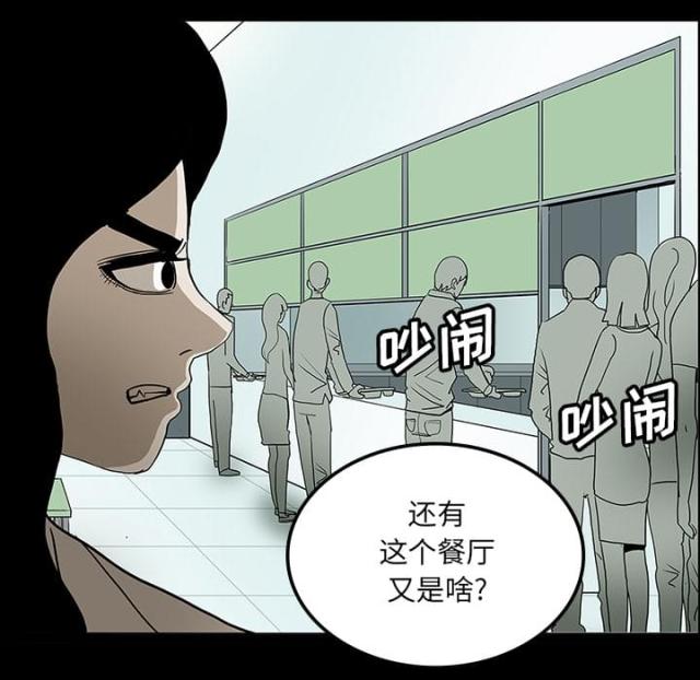 《病房百鬼夜行》第45话 第37页