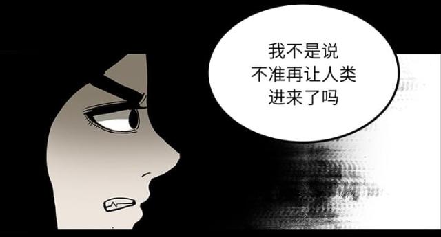 《病房百鬼夜行》第45话 第39页