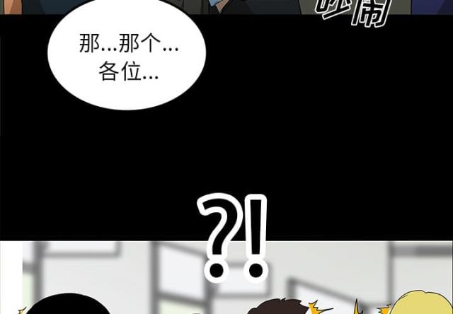 《病房百鬼夜行》第45话 第3页