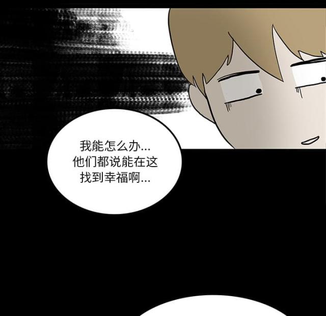 《病房百鬼夜行》第45话 第40页