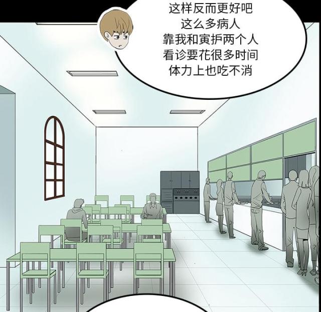 《病房百鬼夜行》第45话 第41页