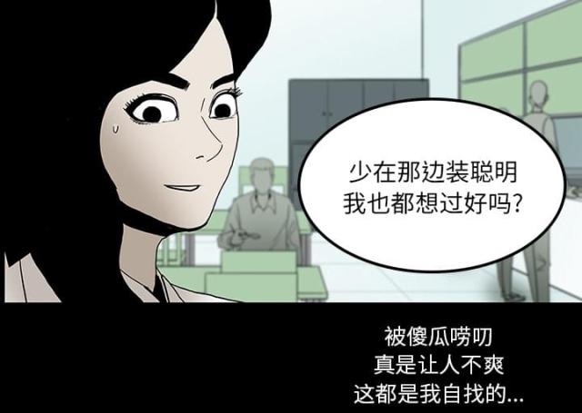 《病房百鬼夜行》第45话 第48页