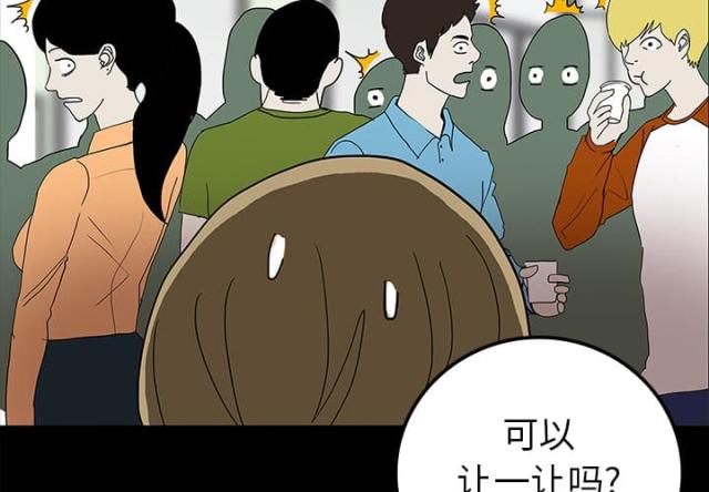 《病房百鬼夜行》第45话 第4页