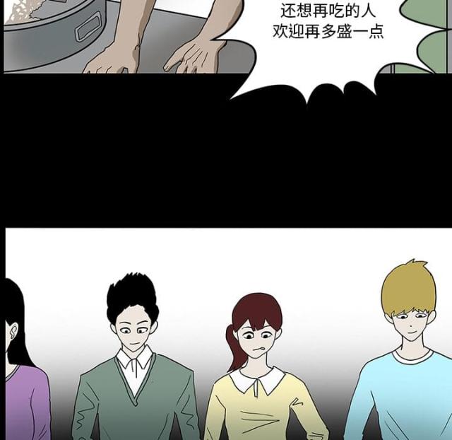 《病房百鬼夜行》第45话 第50页