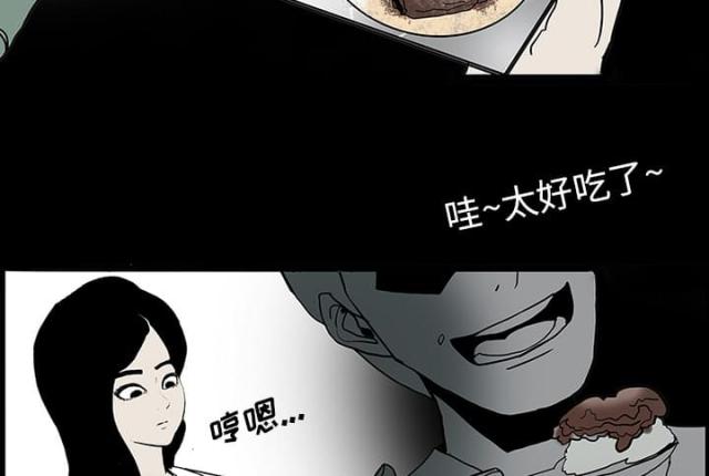《病房百鬼夜行》第45话 第53页