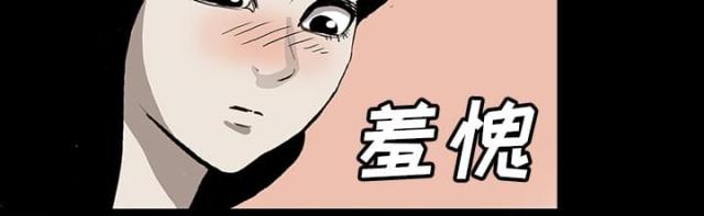 《病房百鬼夜行》第45话 第56页