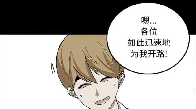 《病房百鬼夜行》第45话 第6页
