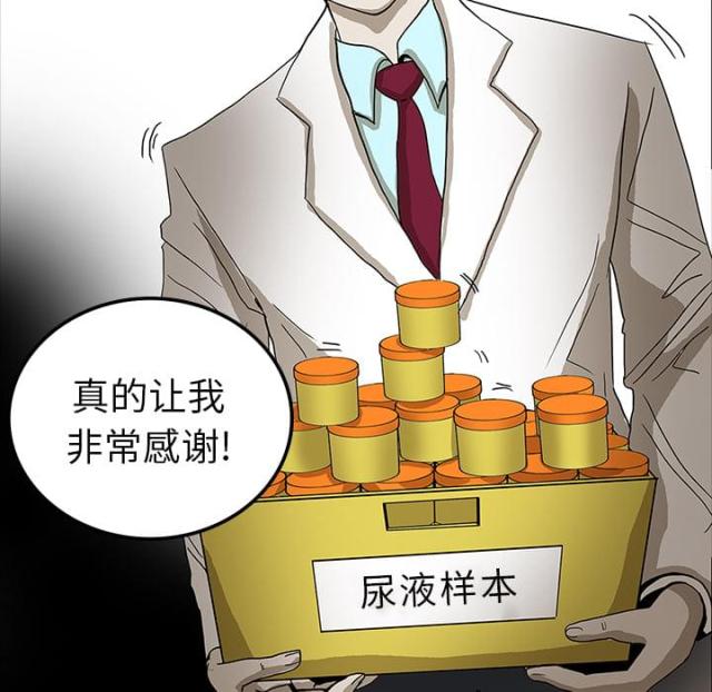 《病房百鬼夜行》第45话 第7页