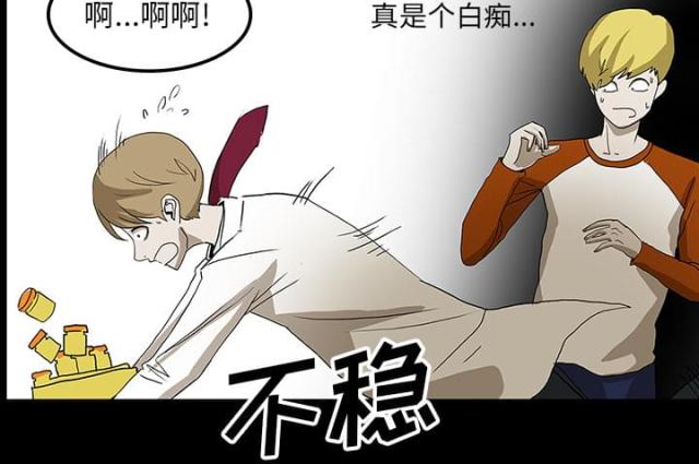 《病房百鬼夜行》第45话 第9页