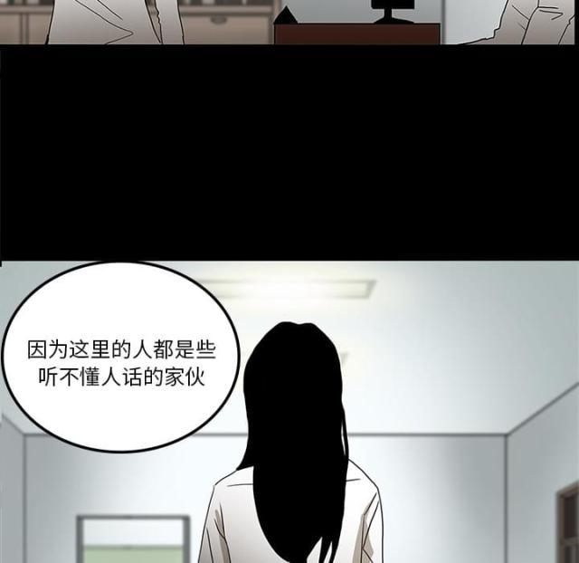 《病房百鬼夜行》第44话 第14页