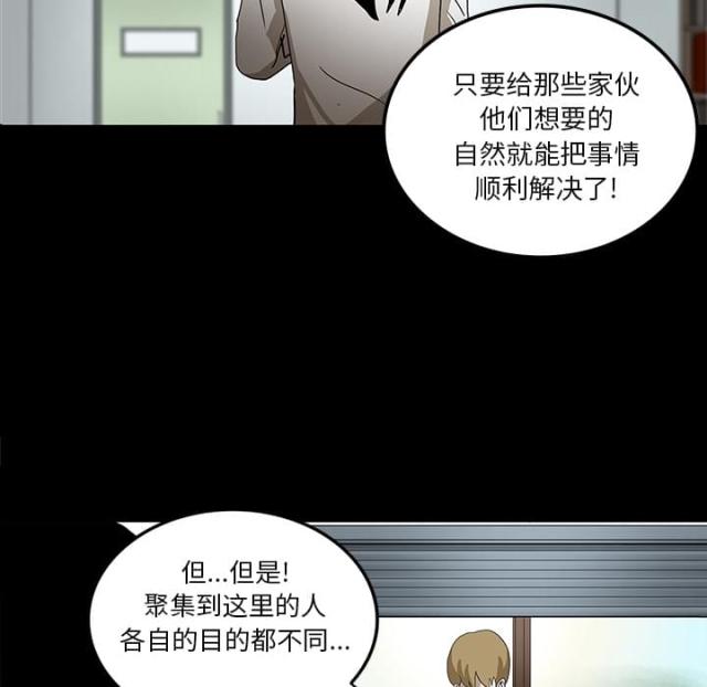 《病房百鬼夜行》第44话 第15页
