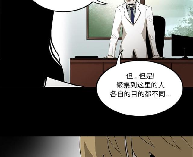 《病房百鬼夜行》第44话 第16页