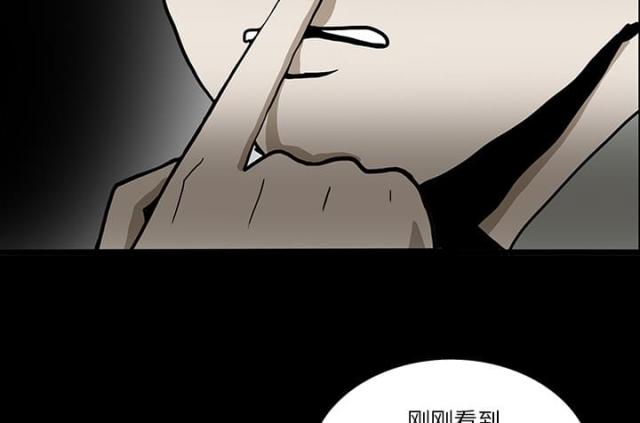 《病房百鬼夜行》第44话 第18页