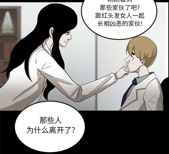 《病房百鬼夜行》第44话 第19页