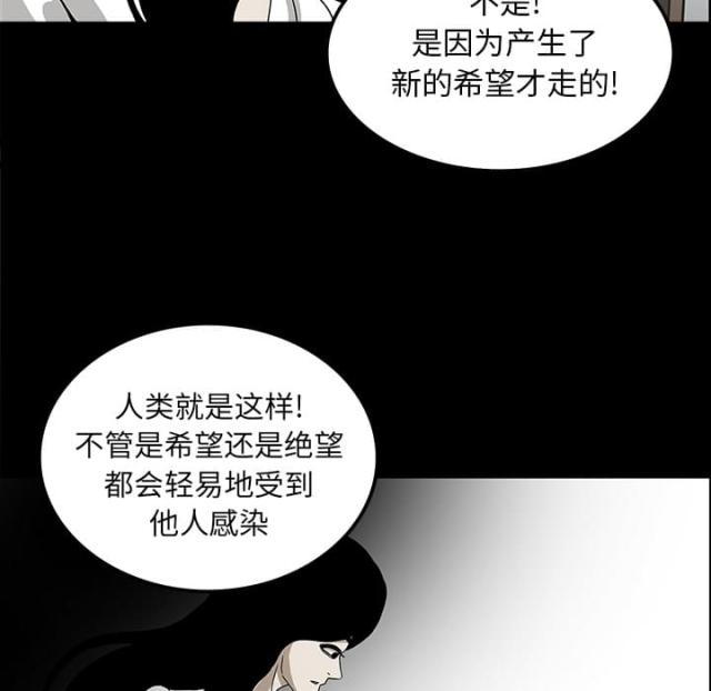 《病房百鬼夜行》第44话 第22页