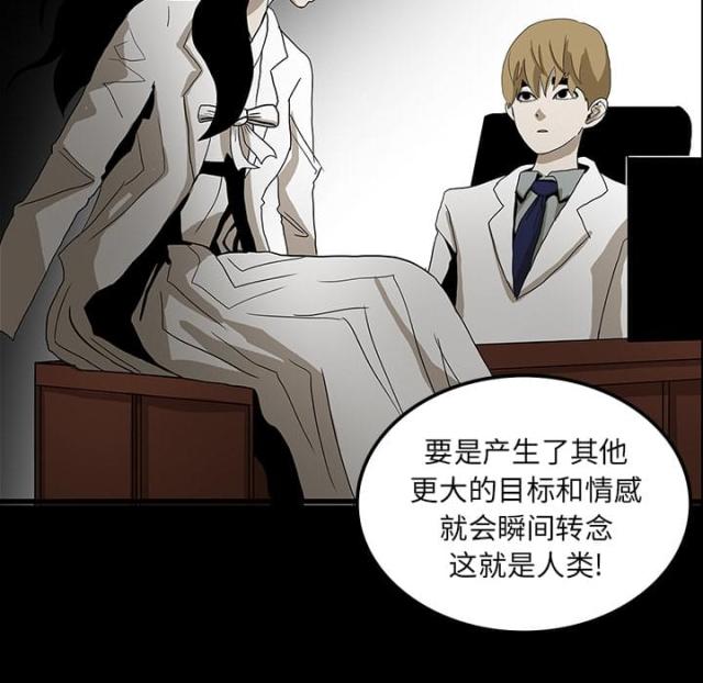 《病房百鬼夜行》第44话 第23页