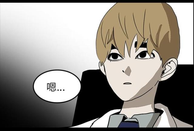 《病房百鬼夜行》第44话 第24页