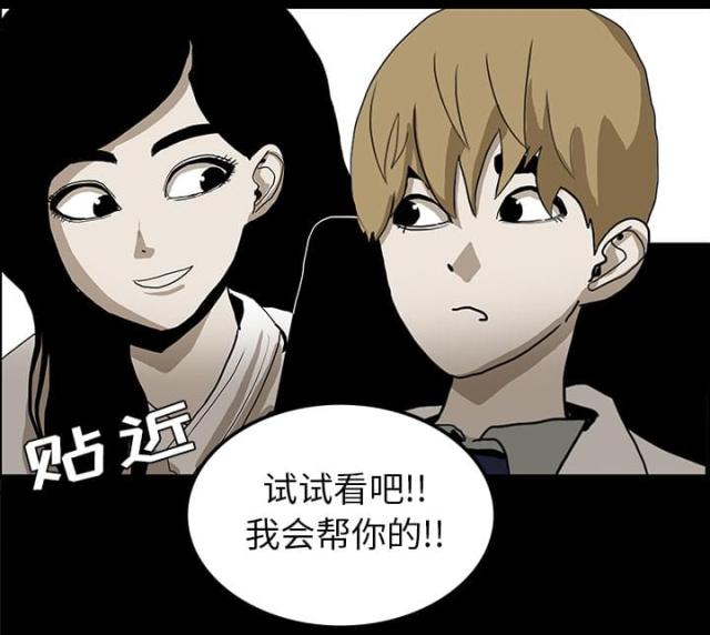 《病房百鬼夜行》第44话 第25页