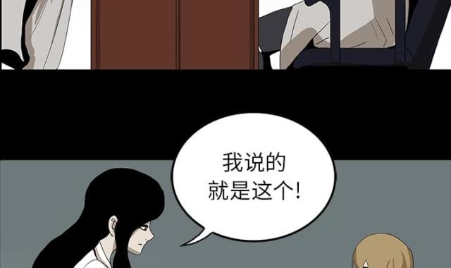 《病房百鬼夜行》第44话 第2页