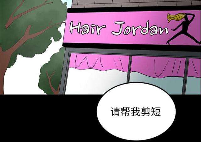 《病房百鬼夜行》第44话 第30页