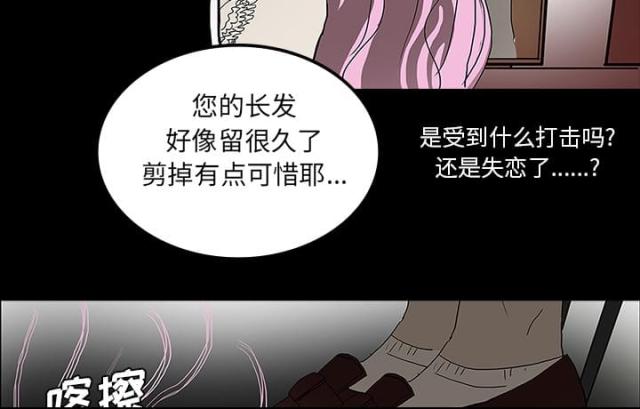 《病房百鬼夜行》第44话 第32页