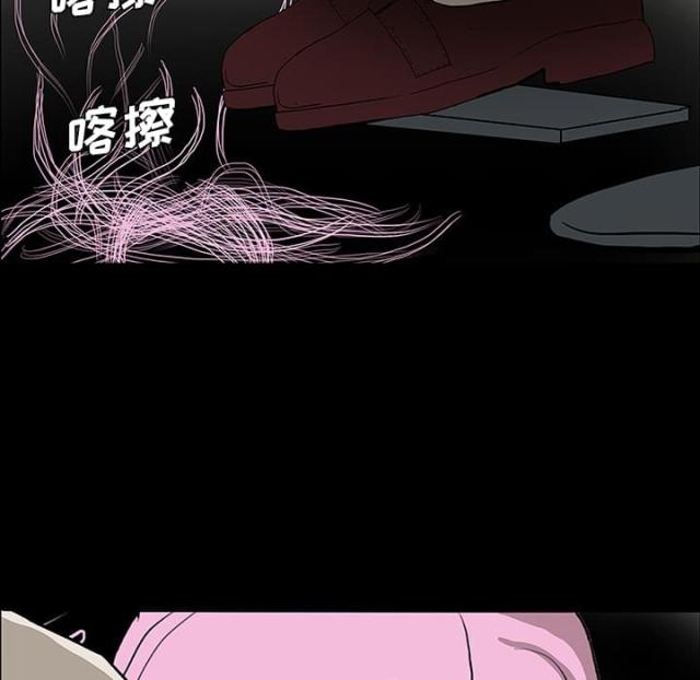 《病房百鬼夜行》第44话 第33页