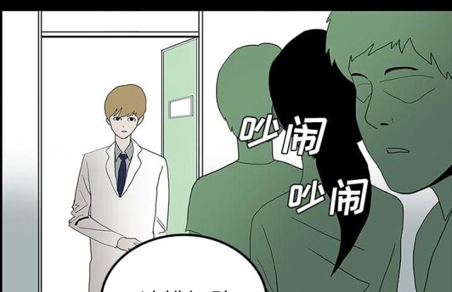 《病房百鬼夜行》第44话 第35页