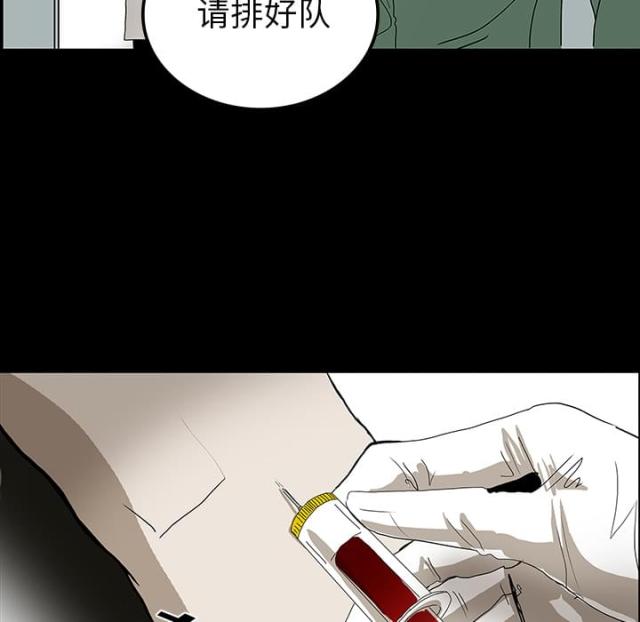 《病房百鬼夜行》第44话 第36页