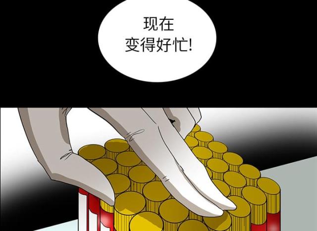 《病房百鬼夜行》第44话 第39页