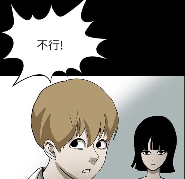 《病房百鬼夜行》第44话 第42页