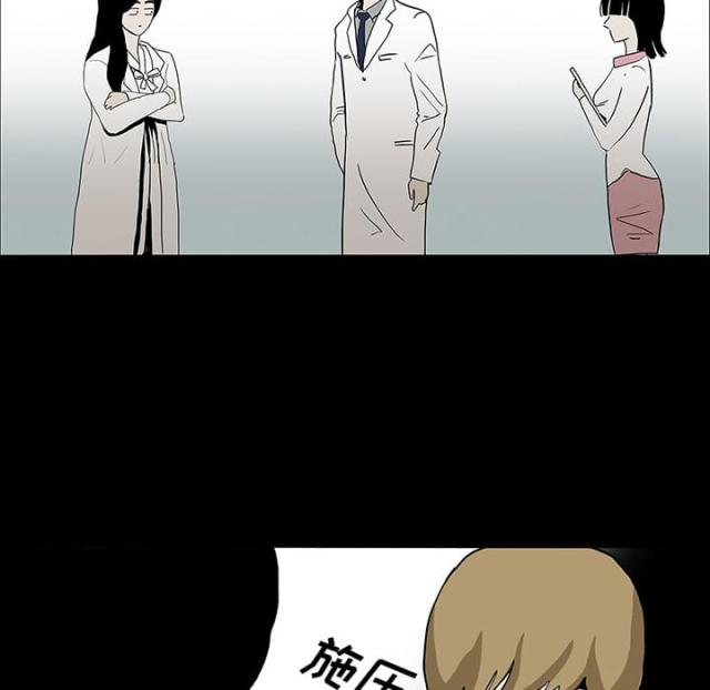 《病房百鬼夜行》第44话 第44页