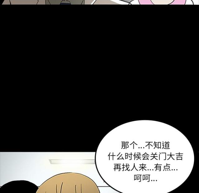 《病房百鬼夜行》第44话 第46页