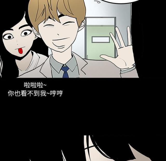 《病房百鬼夜行》第44话 第47页