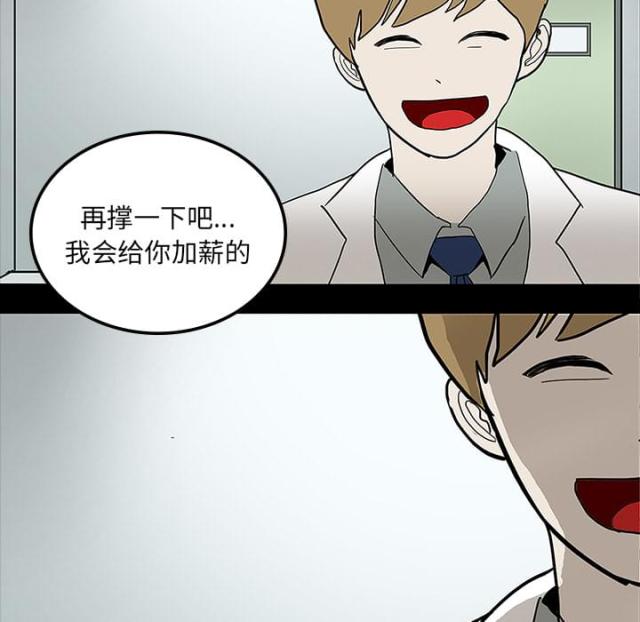 《病房百鬼夜行》第44话 第49页