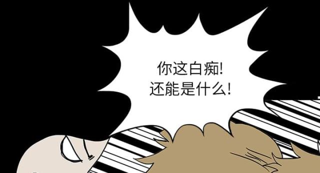 《病房百鬼夜行》第44话 第4页