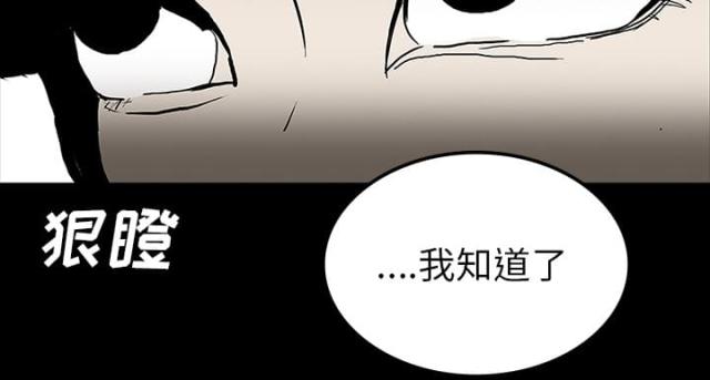 《病房百鬼夜行》第44话 第51页