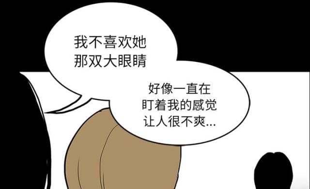 《病房百鬼夜行》第44话 第52页