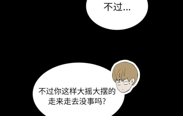《病房百鬼夜行》第44话 第54页