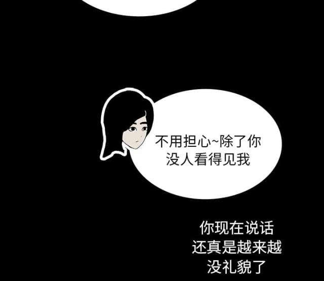 《病房百鬼夜行》第44话 第55页