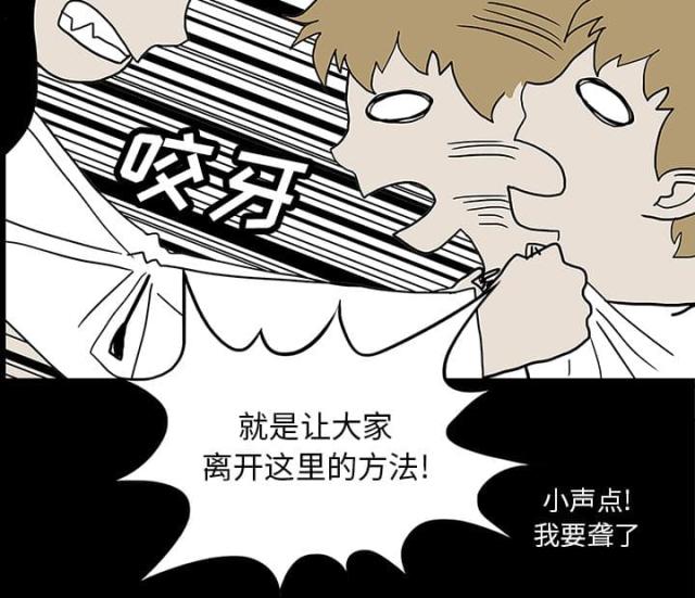 《病房百鬼夜行》第44话 第5页