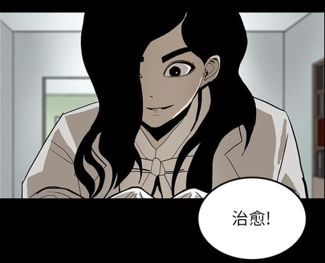 《病房百鬼夜行》第44话 第7页